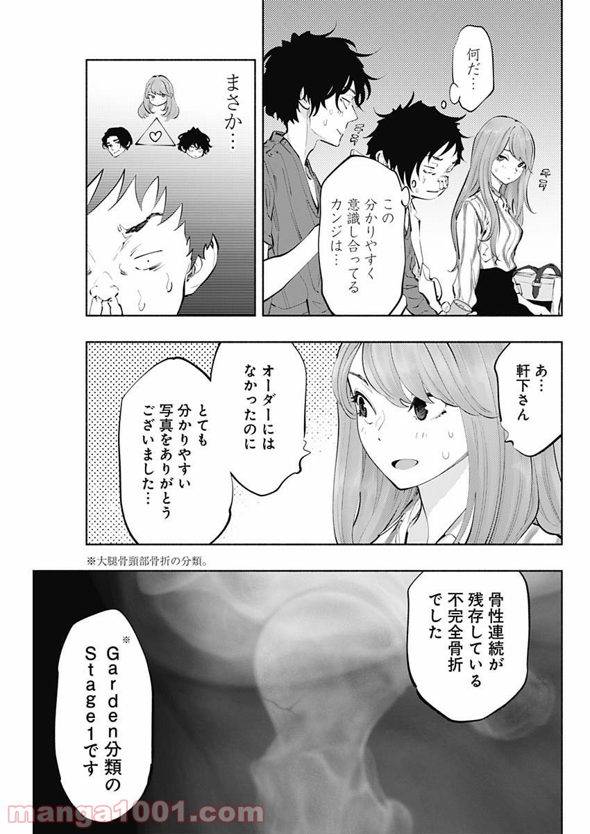 ラジエーションハウス 漫画 - raw - 第64話 - https://jpgg.ffgg.to/JPGG/04100043/egfpor3u03i.jpg