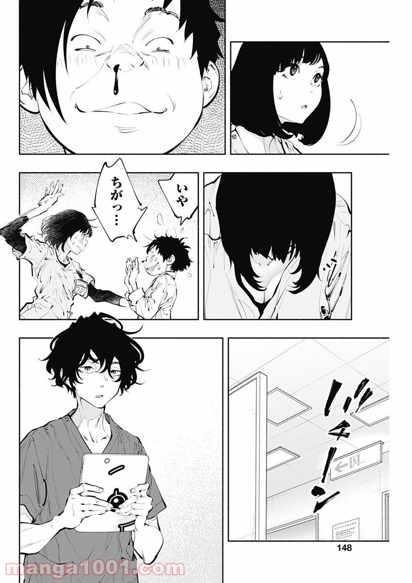 ラジエーションハウス 漫画 - raw - 第64話 - https://jpgg.ffgg.to/JPGG/04100043/ifz2uetps1g.jpg