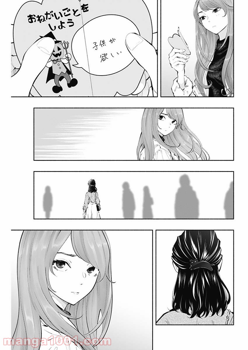 ラジエーションハウス 漫画 - raw - 第65話 - https://jpgg.ffgg.to/JPGG/04100043/igwy4jkja4a.jpg