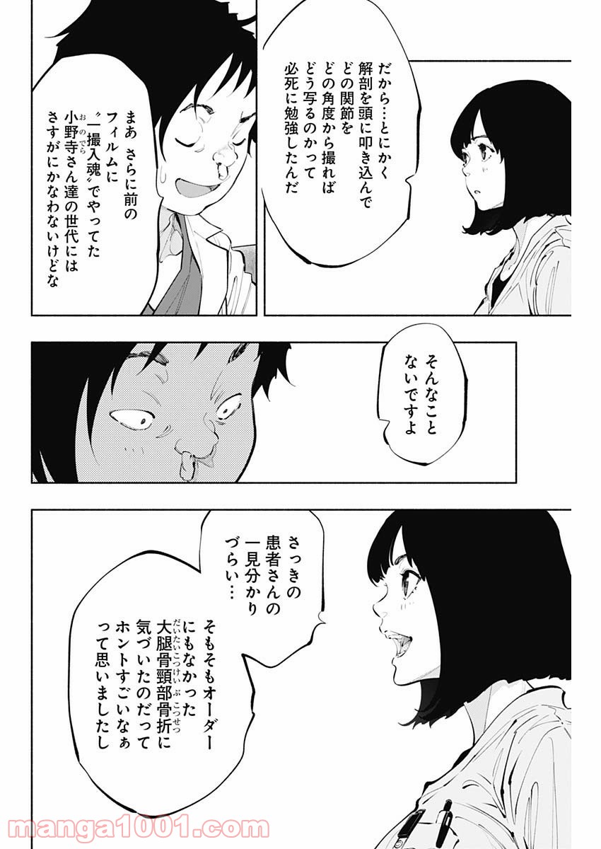 ラジエーションハウス 漫画 - raw - 第64話 - https://jpgg.ffgg.to/JPGG/04100043/jtvlyri0e14.jpg