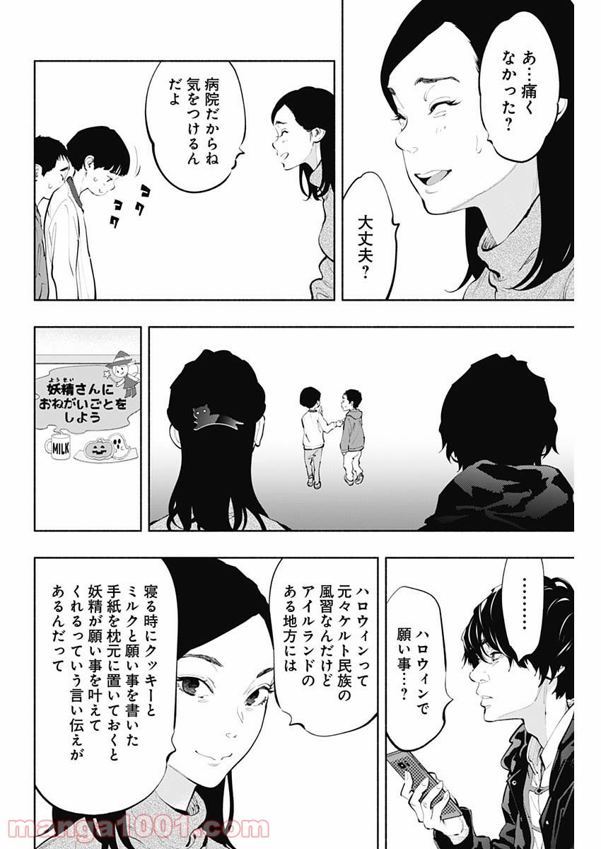 ラジエーションハウス 漫画 - raw - 第65話 - https://jpgg.ffgg.to/JPGG/04100043/larppmcfbhi.jpg