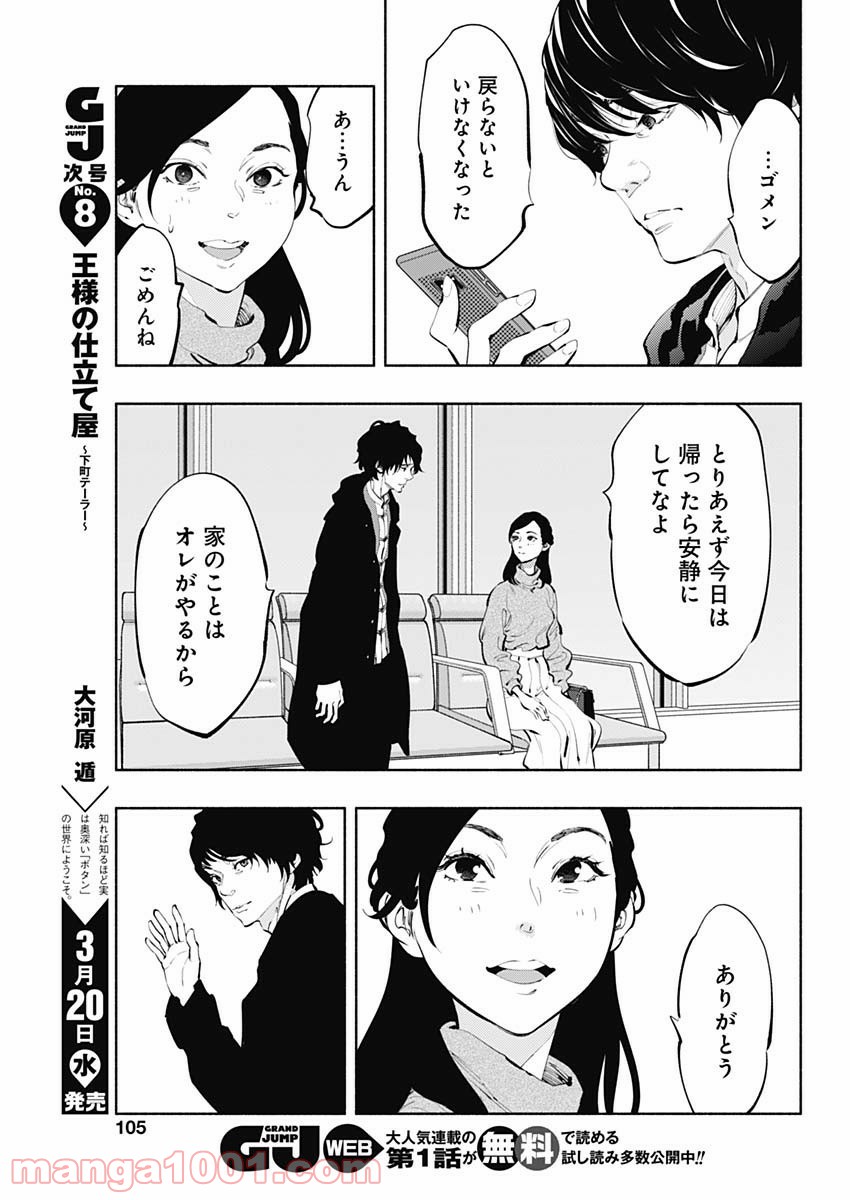 ラジエーションハウス 漫画 - raw - 第65話 - https://jpgg.ffgg.to/JPGG/04100043/mhmujxpgqxy.jpg