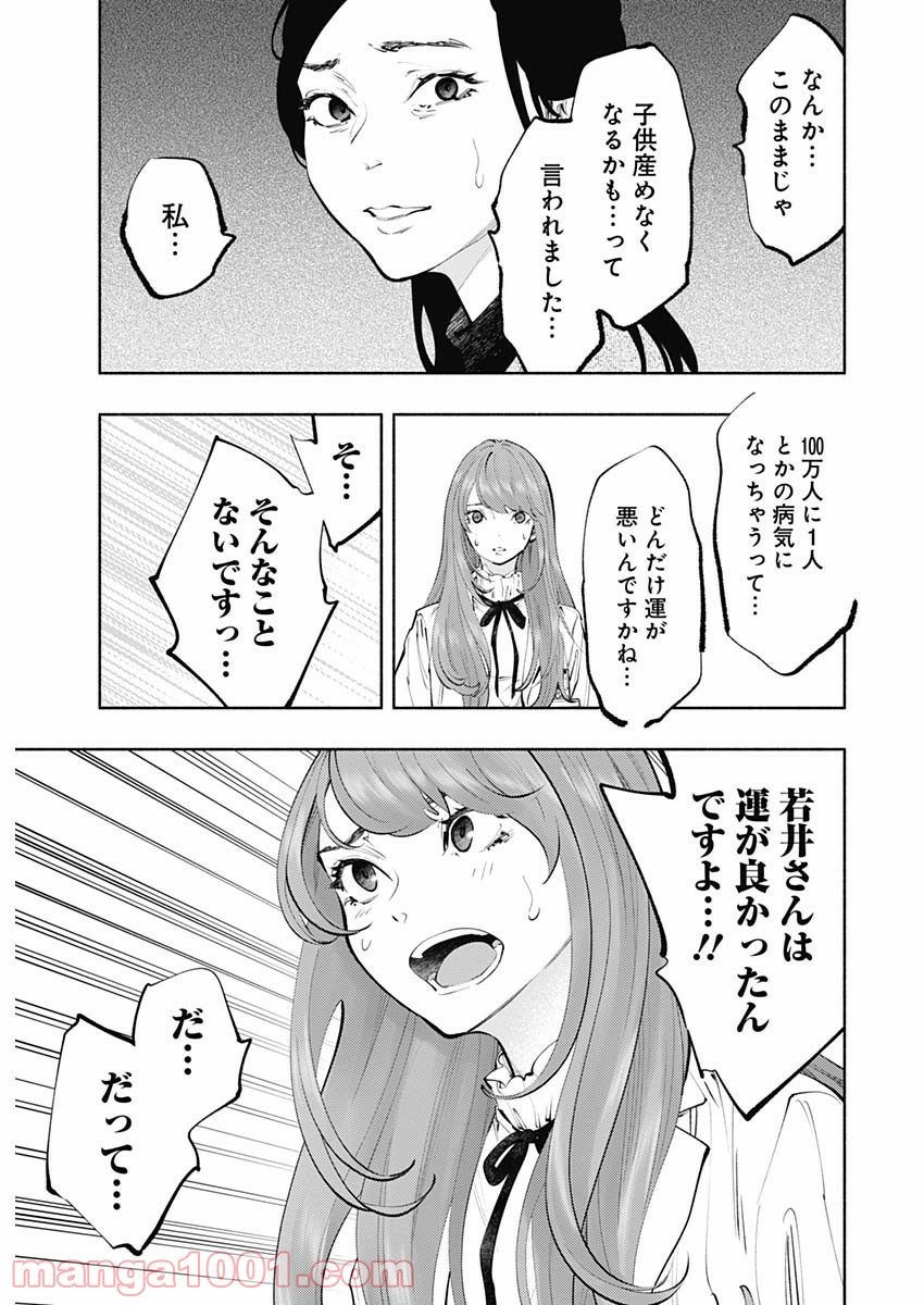 ラジエーションハウス 漫画 - raw - 第67話 - https://jpgg.ffgg.to/JPGG/04100043/nydfchnclx5.jpg