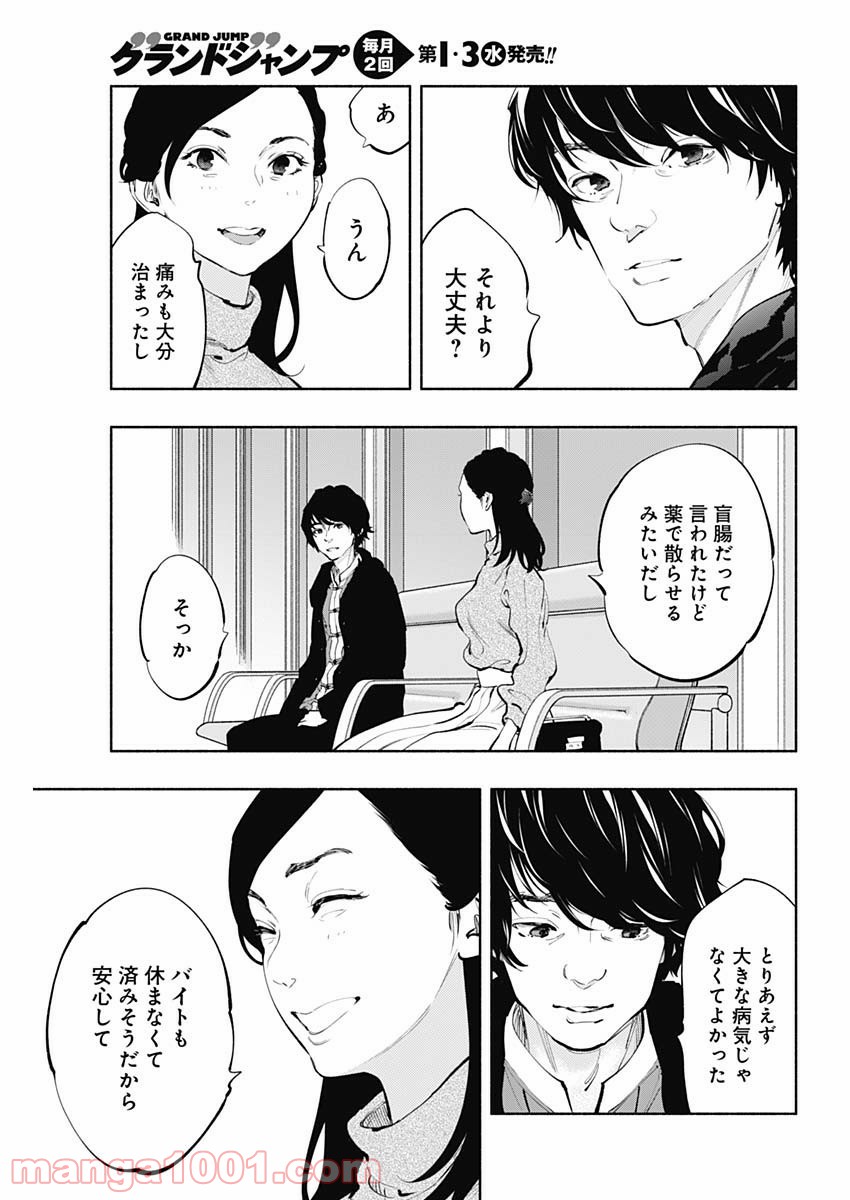 ラジエーションハウス 漫画 - raw - 第65話 - https://jpgg.ffgg.to/JPGG/04100043/nz1q4btl3ol.jpg