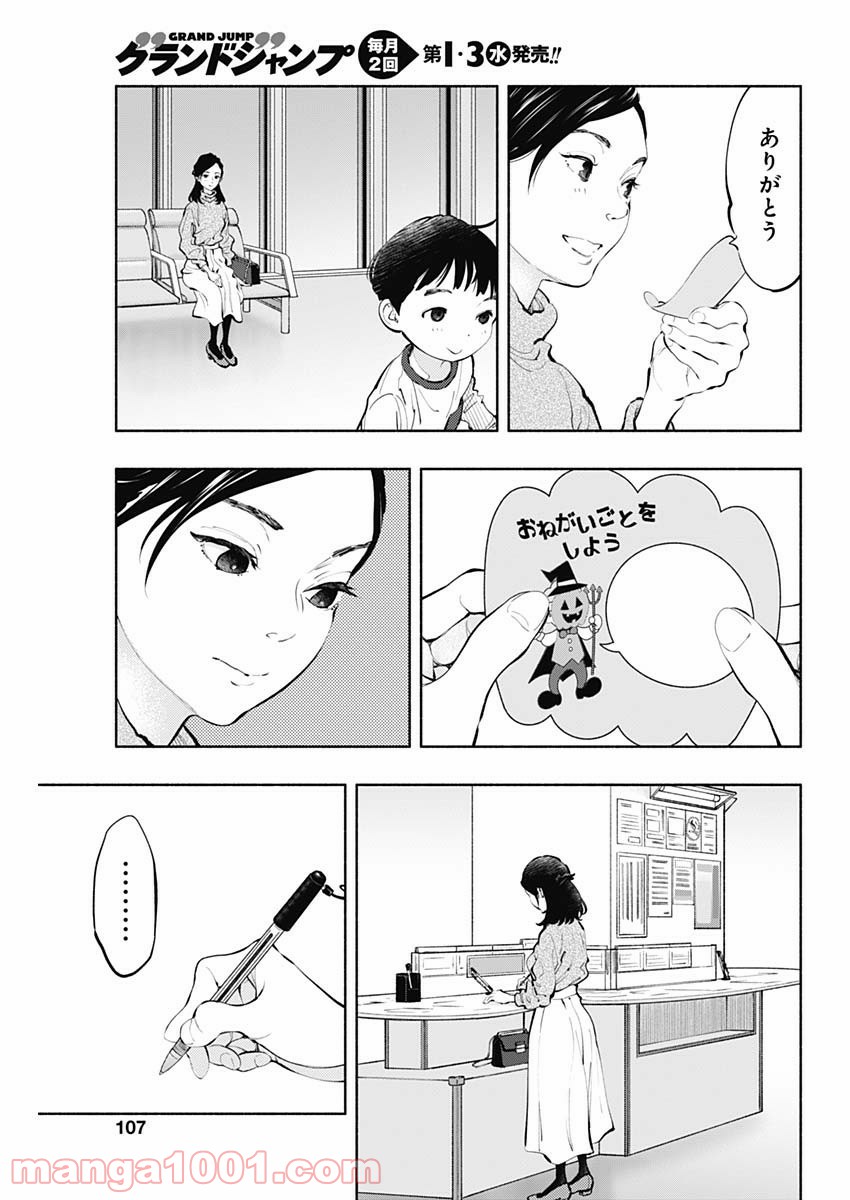 ラジエーションハウス 漫画 - raw - 第65話 - https://jpgg.ffgg.to/JPGG/04100043/oo1gia4fsma.jpg