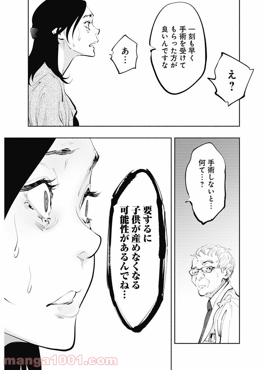 ラジエーションハウス 漫画 - raw - 第67話 - https://jpgg.ffgg.to/JPGG/04100043/oy2c2er2wvv.jpg