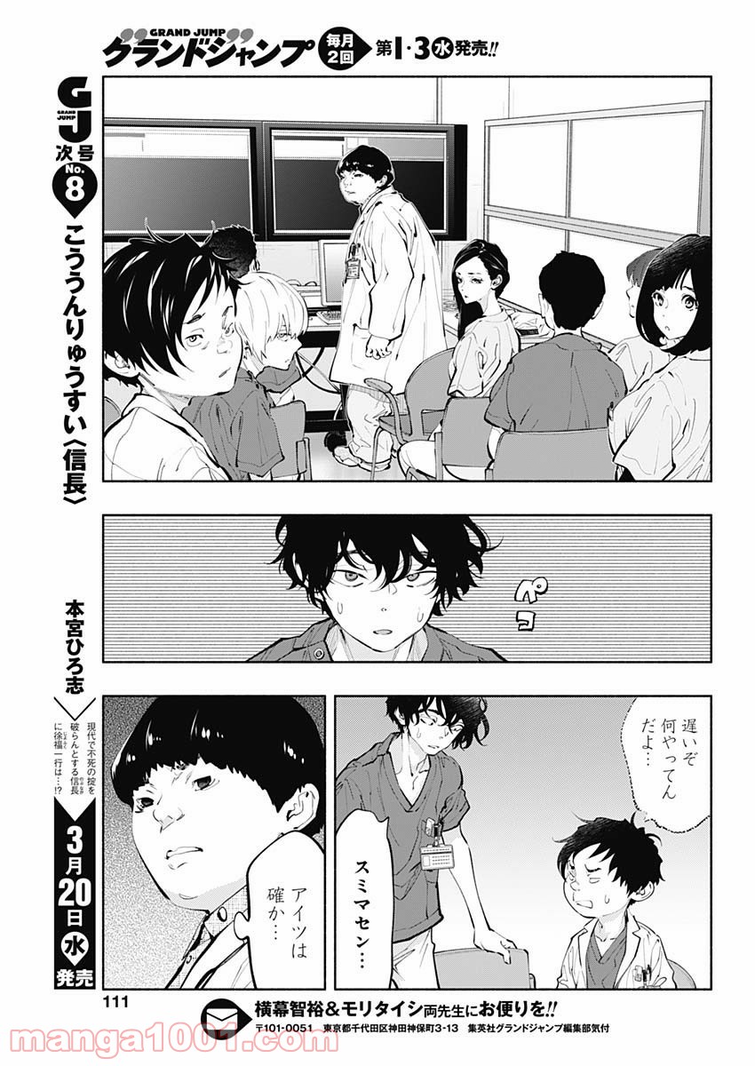 ラジエーションハウス 漫画 - raw - 第65話 - https://jpgg.ffgg.to/JPGG/04100043/qotqspf0lra.jpg