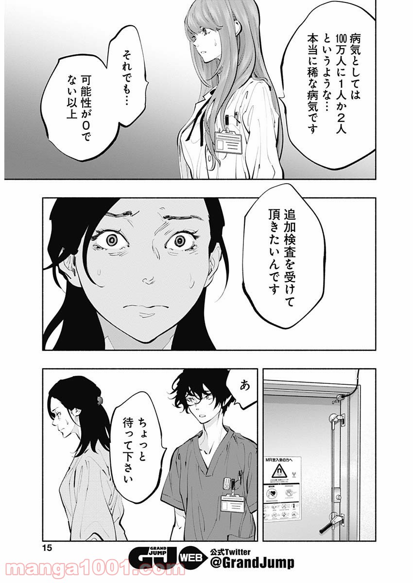 ラジエーションハウス 漫画 - raw - 第67話 - https://jpgg.ffgg.to/JPGG/04100043/t4mkmrzo4ns.jpg