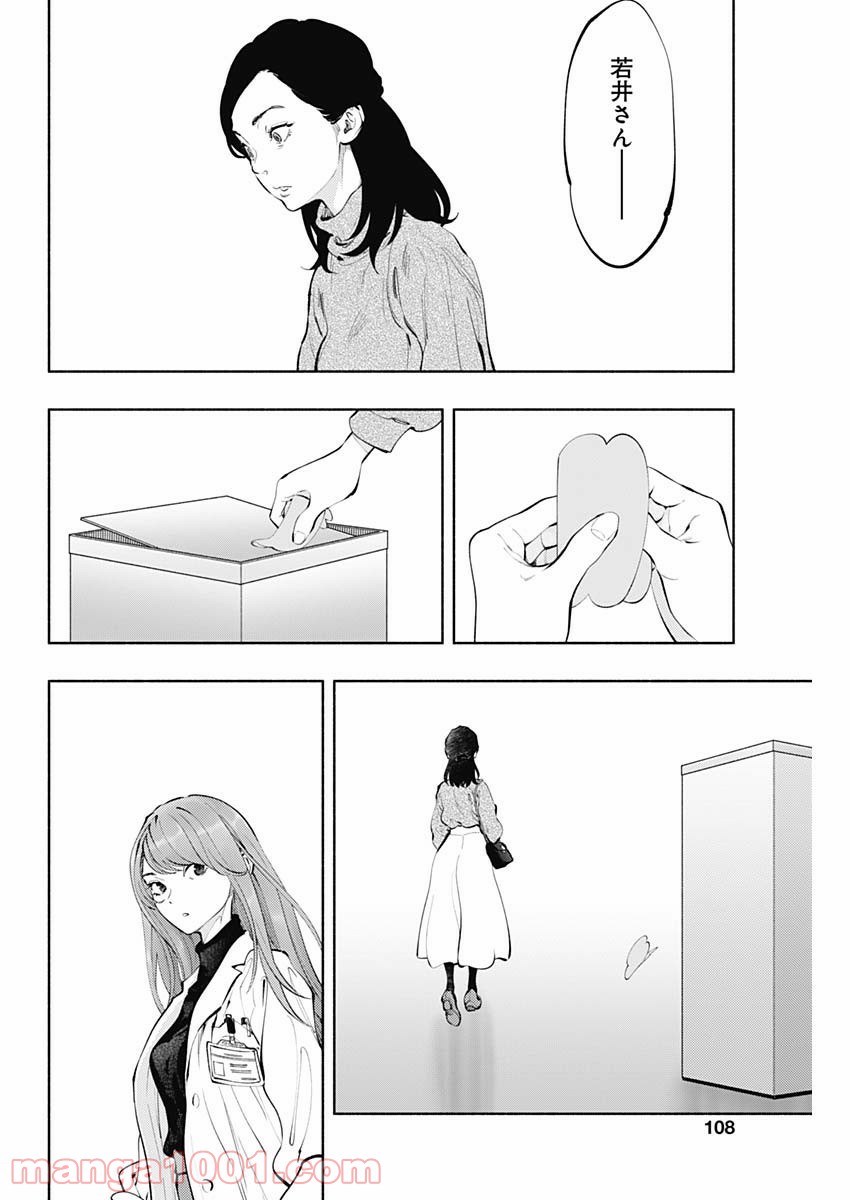 ラジエーションハウス 漫画 - raw - 第65話 - https://jpgg.ffgg.to/JPGG/04100043/ubo4ggnndix.jpg