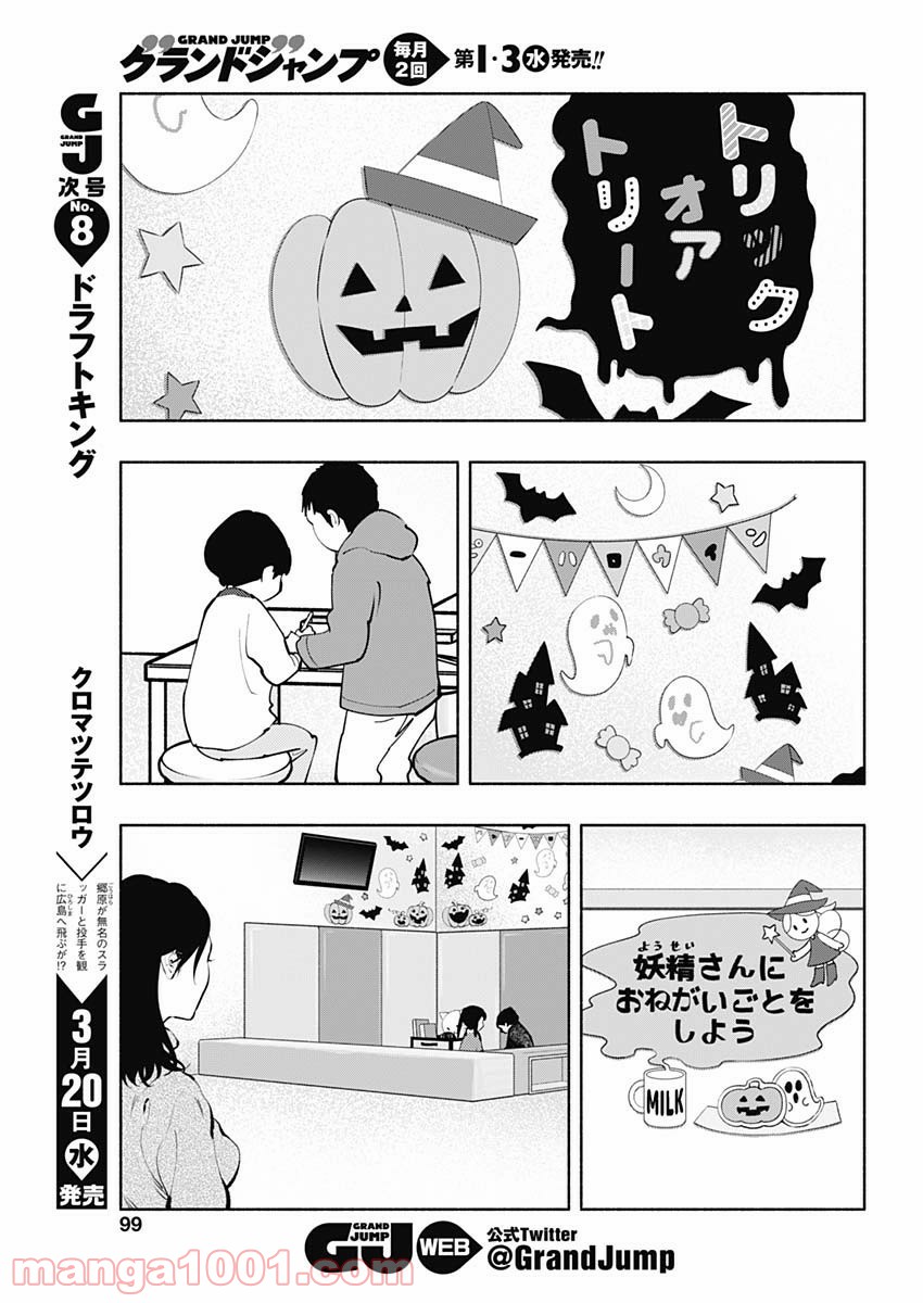 ラジエーションハウス 漫画 - raw - 第65話 - https://jpgg.ffgg.to/JPGG/04100043/whuo0jjlcgs.jpg