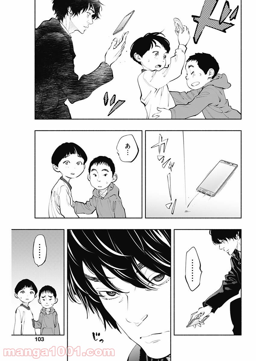 ラジエーションハウス 漫画 - raw - 第65話 - https://jpgg.ffgg.to/JPGG/04100043/xtopv20ptaa.jpg