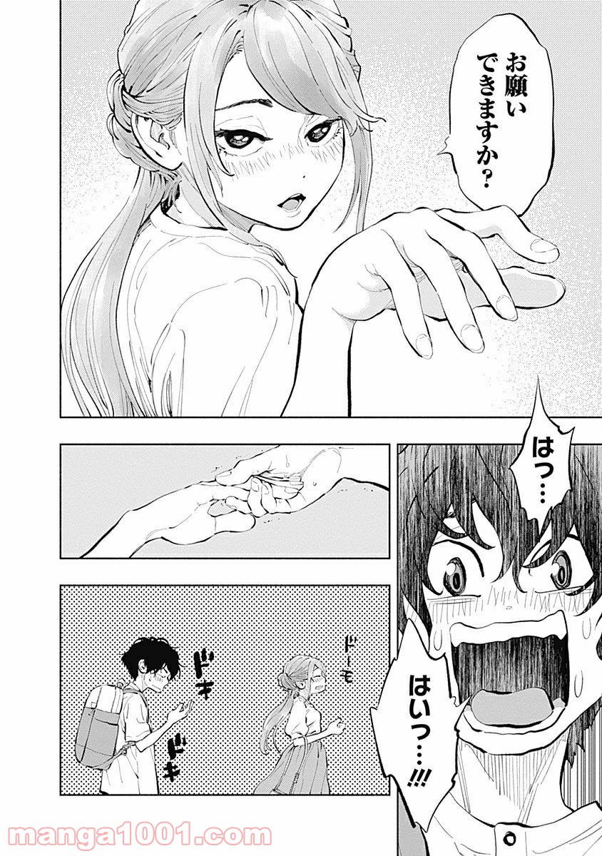 ラジエーションハウス 漫画 - raw - 第20話 - https://jpgg.ffgg.to/JPGG/04100044/0lo1vggyrw5.jpg
