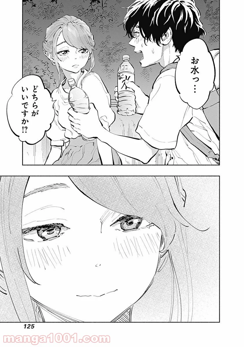 ラジエーションハウス 漫画 - raw - 第20話 - https://jpgg.ffgg.to/JPGG/04100044/0qmyhdae52a.jpg