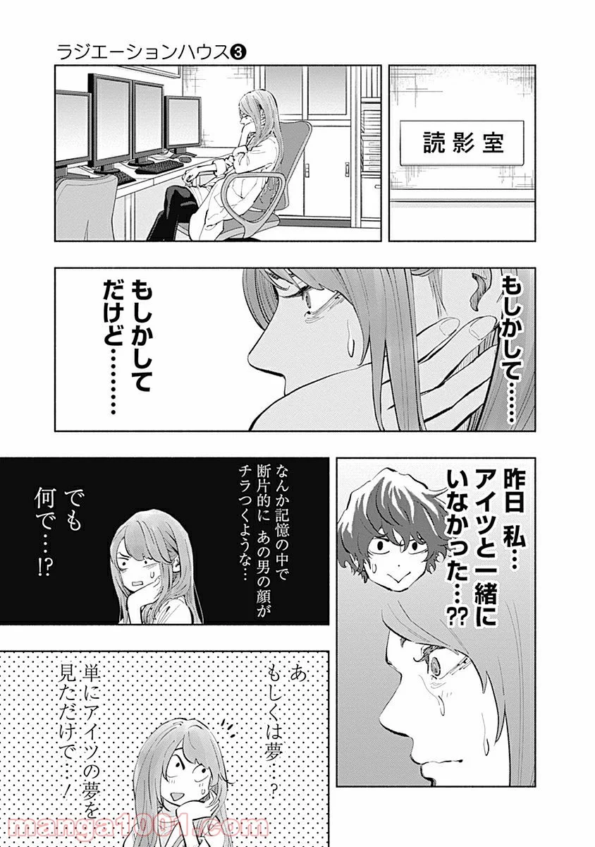 ラジエーションハウス 漫画 - raw - 第21話 - https://jpgg.ffgg.to/JPGG/04100044/1k0dl4zvued.jpg