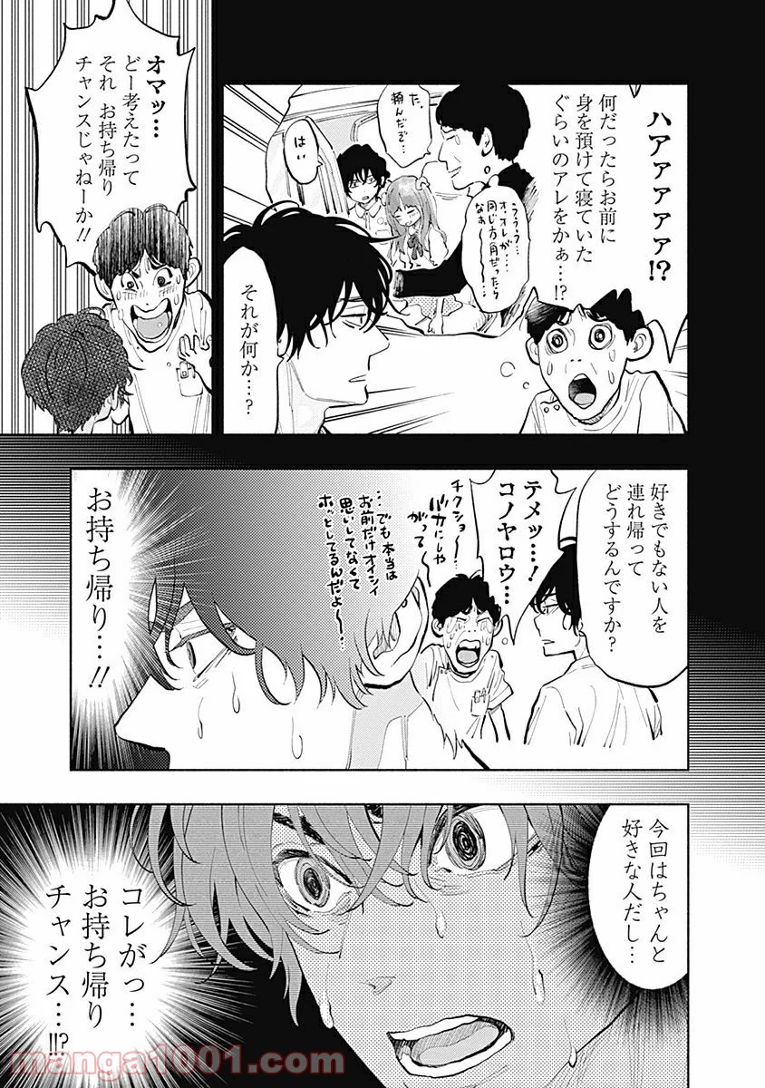 ラジエーションハウス 漫画 - raw - 第21話 - https://jpgg.ffgg.to/JPGG/04100044/2e2xshn25nn.jpg
