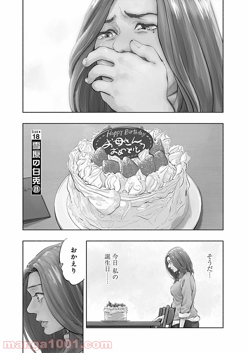 ラジエーションハウス 漫画 - raw - 第18話 - https://jpgg.ffgg.to/JPGG/04100044/2q2ebkjrcvz.jpg
