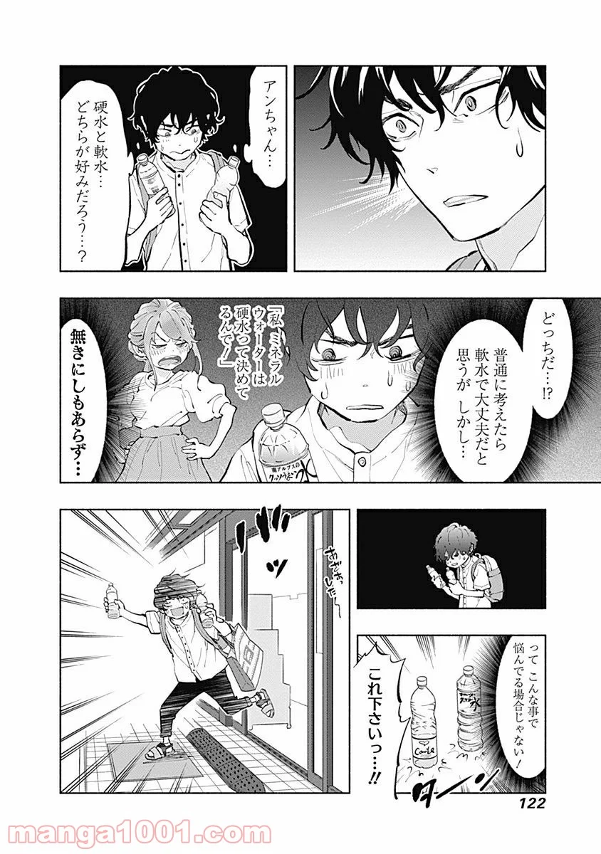 ラジエーションハウス 漫画 - raw - 第20話 - https://jpgg.ffgg.to/JPGG/04100044/32bhrjuaagx.jpg