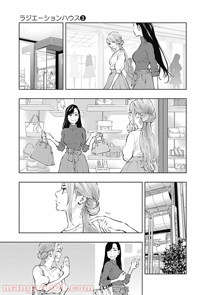ラジエーションハウス 漫画 - raw - 第19話 - https://jpgg.ffgg.to/JPGG/04100044/4qrboulp00i.jpg