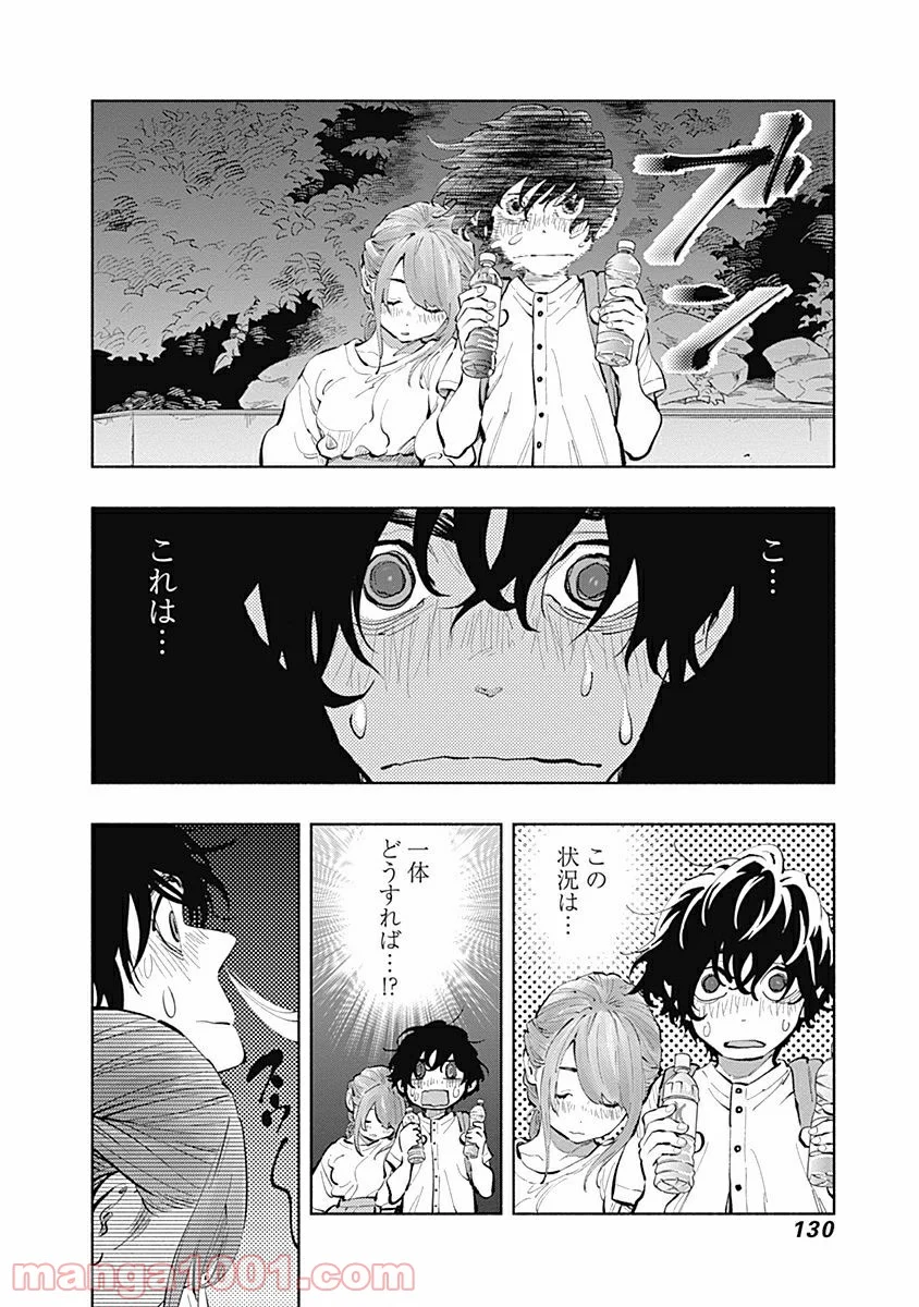 ラジエーションハウス 漫画 - raw - 第21話 - https://jpgg.ffgg.to/JPGG/04100044/a05omviorr3.jpg