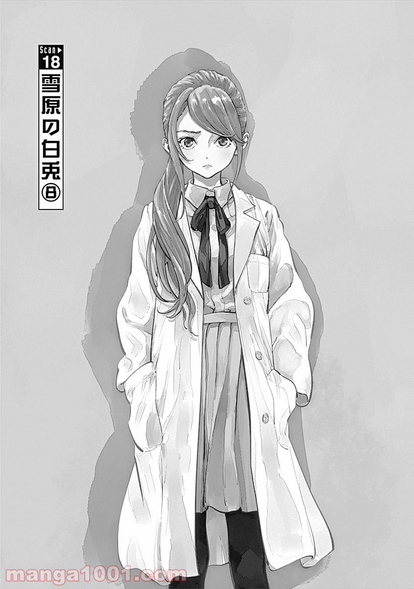 ラジエーションハウス 漫画 - raw - 第18話 - https://jpgg.ffgg.to/JPGG/04100044/a1ivisqqcbt.jpg