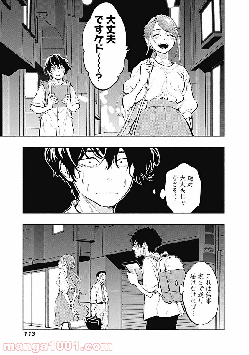 ラジエーションハウス 漫画 - raw - 第20話 - https://jpgg.ffgg.to/JPGG/04100044/a3emkal1k0u.jpg