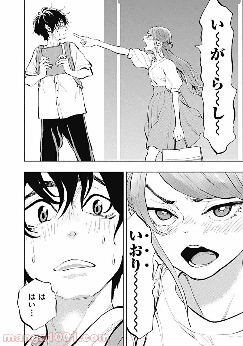 ラジエーションハウス 漫画 - raw - 第20話 - https://jpgg.ffgg.to/JPGG/04100044/aqb20tsygjp.jpg