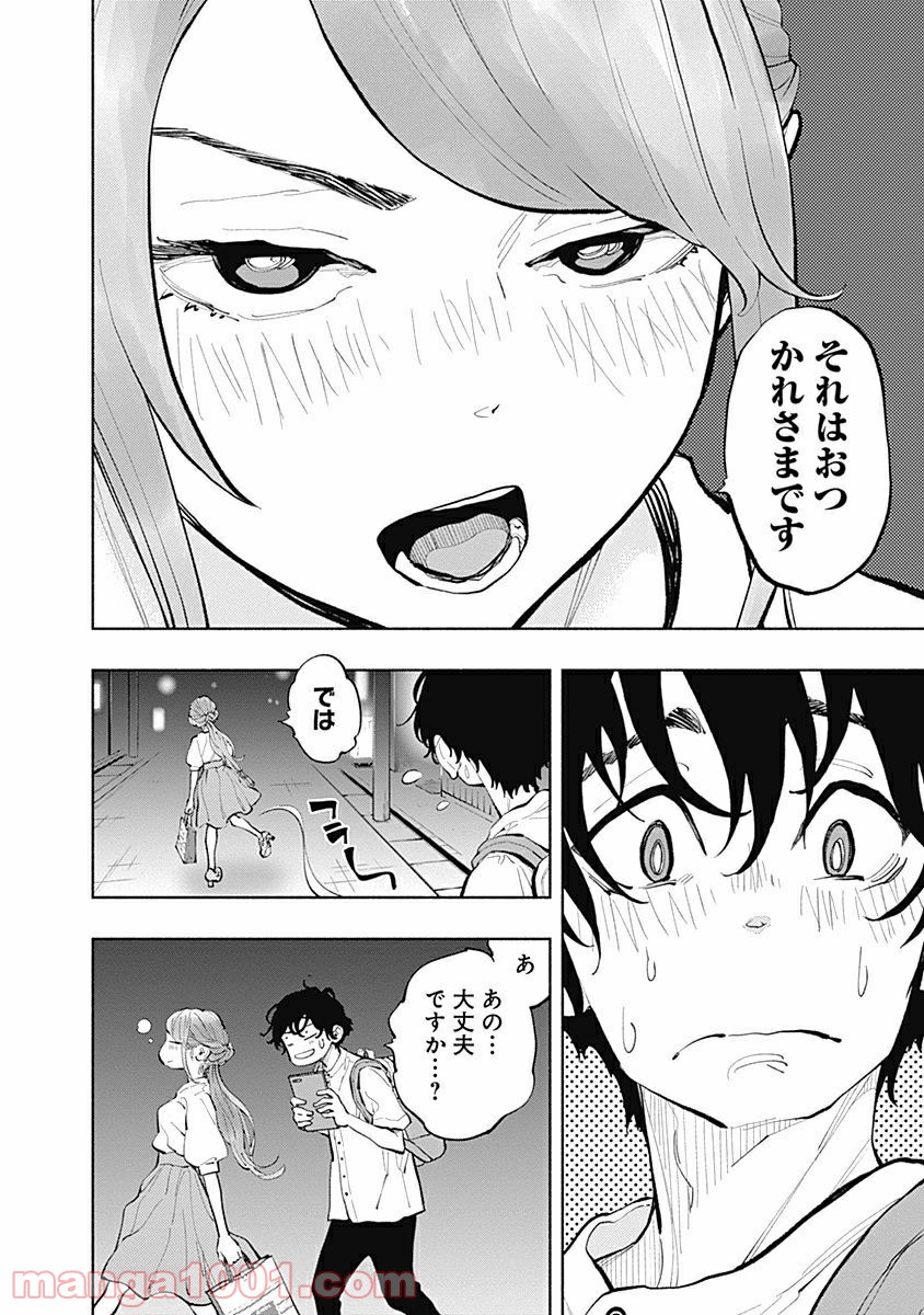ラジエーションハウス 漫画 - raw - 第20話 - https://jpgg.ffgg.to/JPGG/04100044/b2fabr0xcch.jpg