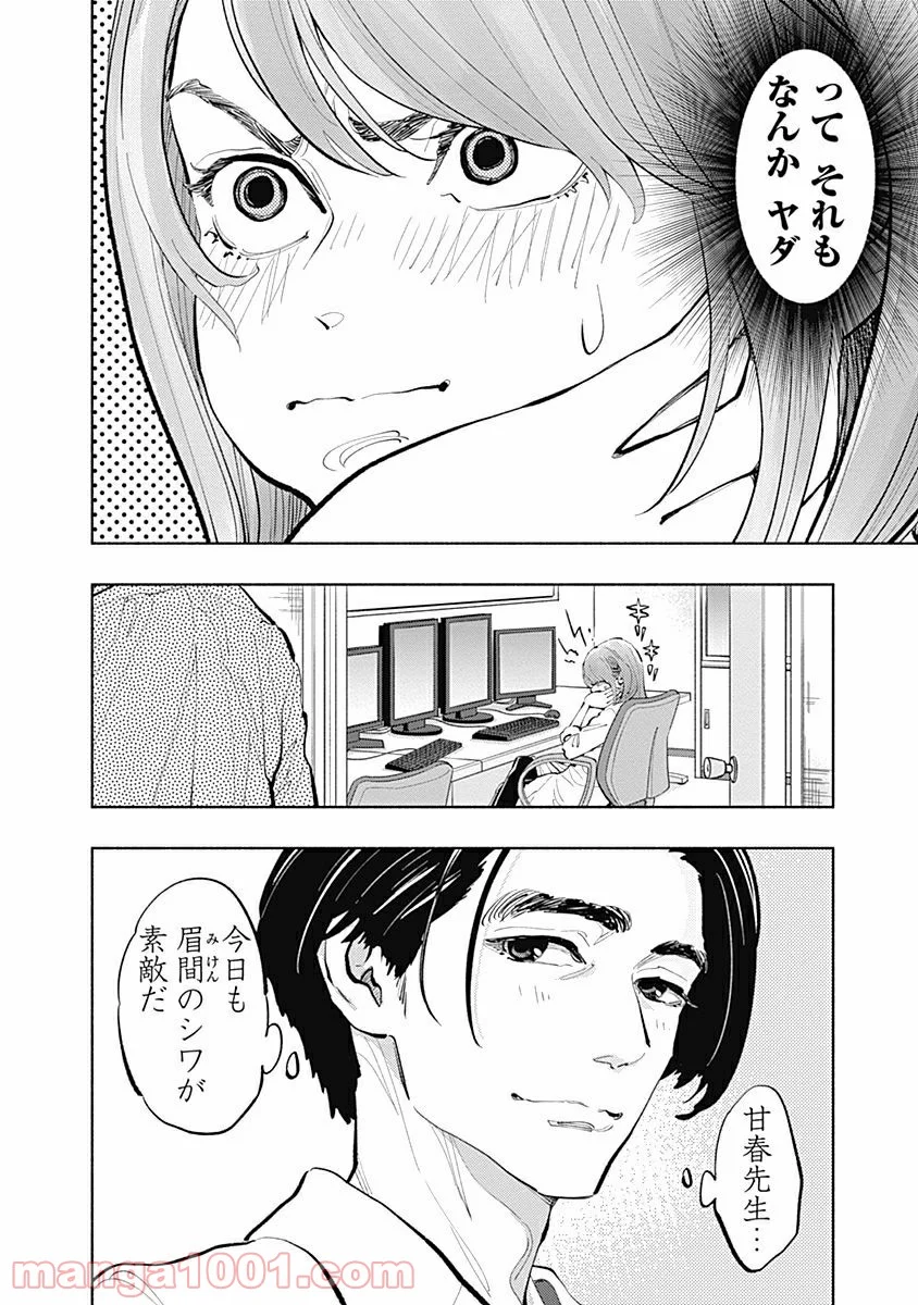 ラジエーションハウス 漫画 - raw - 第21話 - https://jpgg.ffgg.to/JPGG/04100044/c5e21da31dt.jpg