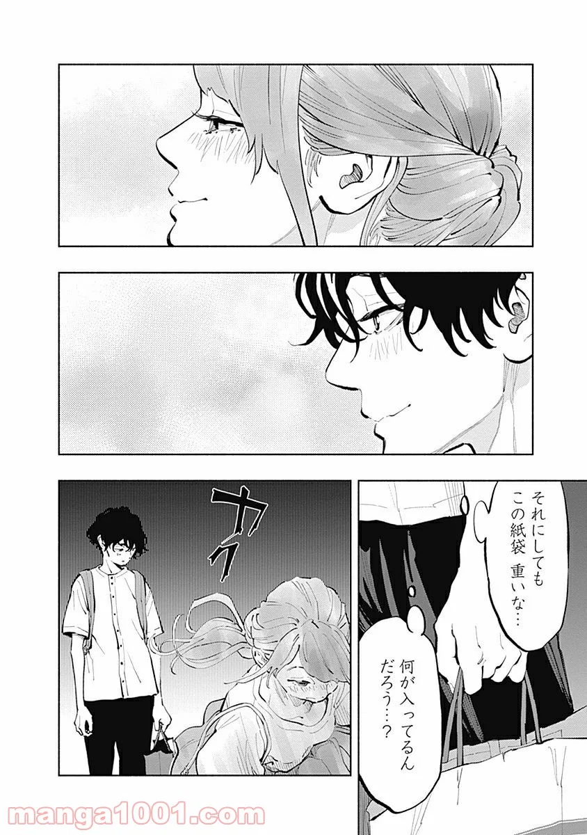 ラジエーションハウス 漫画 - raw - 第20話 - https://jpgg.ffgg.to/JPGG/04100044/dogt2s4v40e.jpg