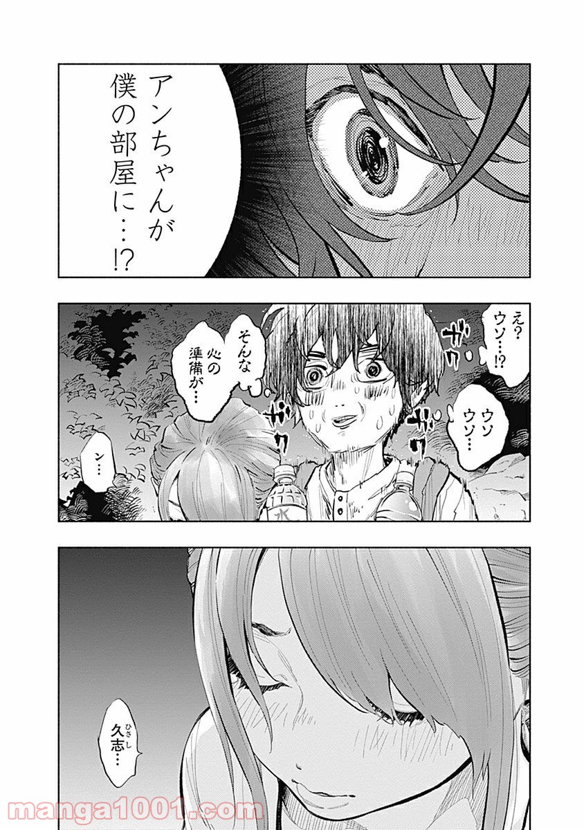 ラジエーションハウス 漫画 - raw - 第21話 - https://jpgg.ffgg.to/JPGG/04100044/fdyv5ngnx25.jpg