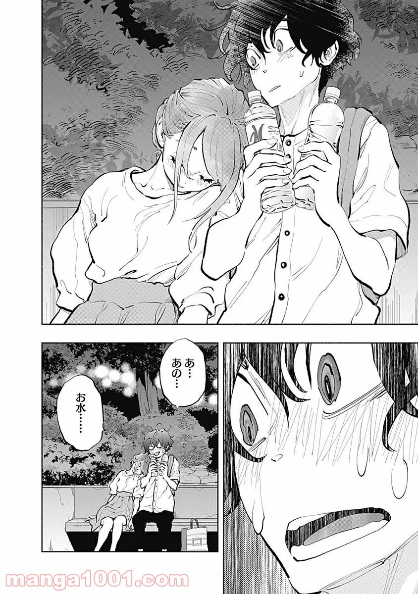 ラジエーションハウス 漫画 - raw - 第20話 - https://jpgg.ffgg.to/JPGG/04100044/hmd4imwlpps.jpg