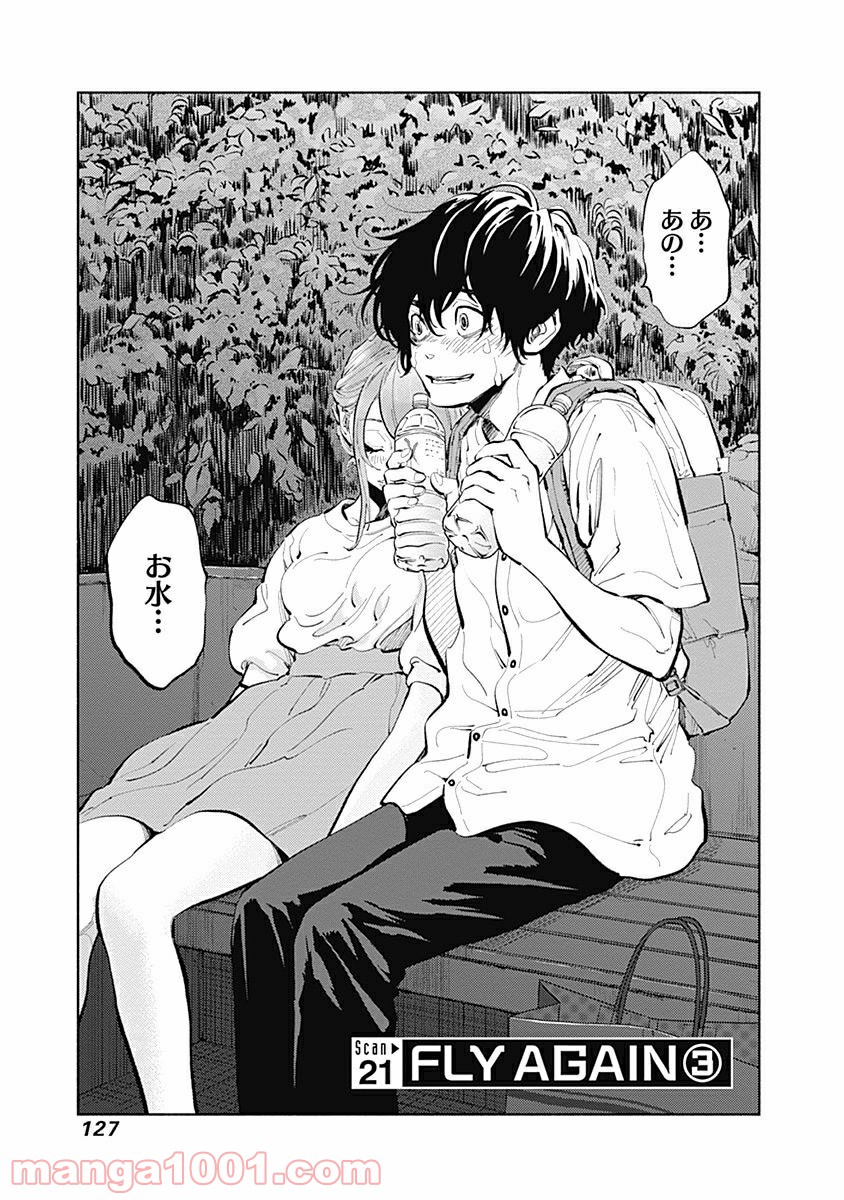 ラジエーションハウス 漫画 - raw - 第21話 - https://jpgg.ffgg.to/JPGG/04100044/iiinhvzjwxb.jpg