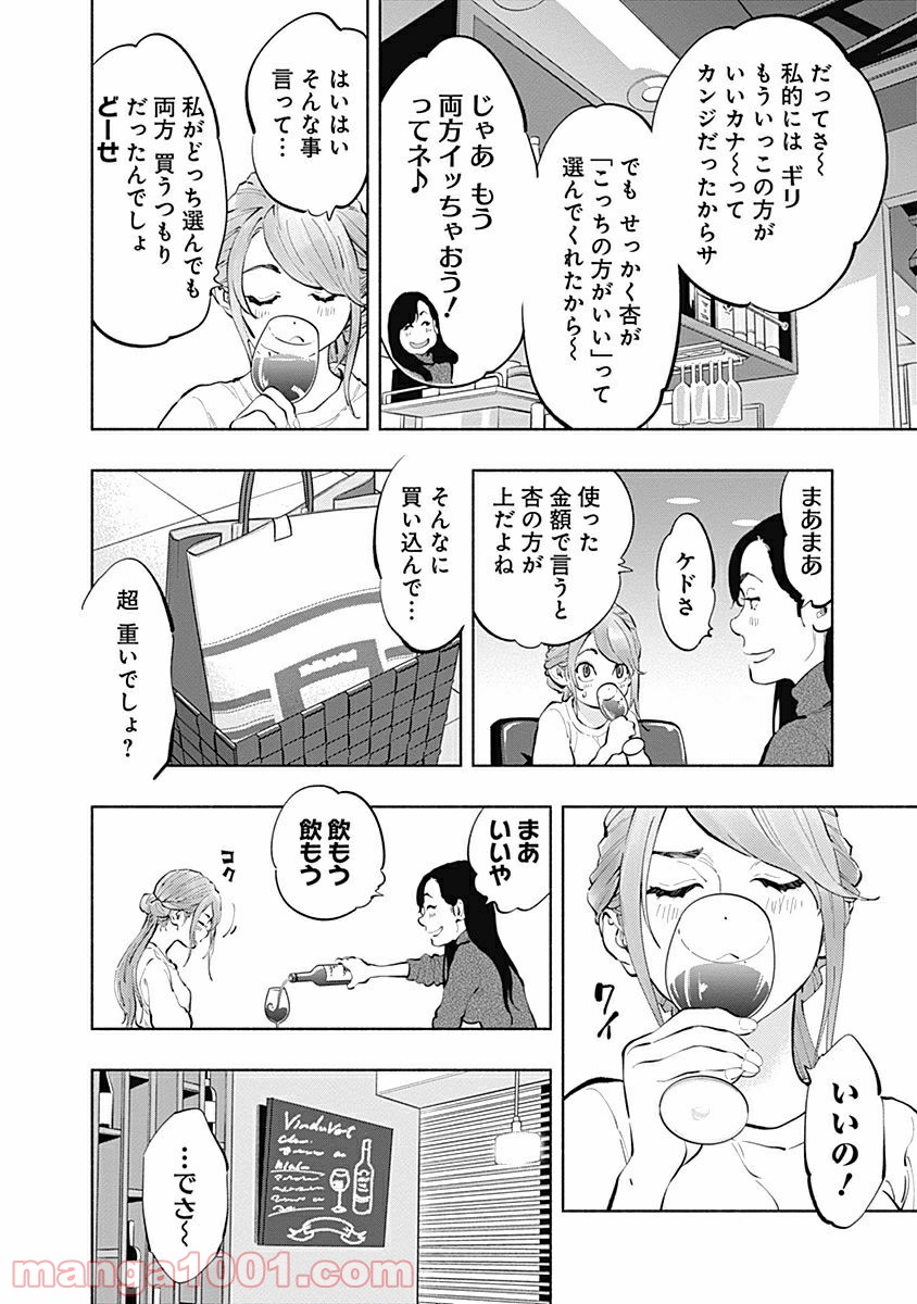 ラジエーションハウス 漫画 - raw - 第19話 - https://jpgg.ffgg.to/JPGG/04100044/jdvimalqu41.jpg
