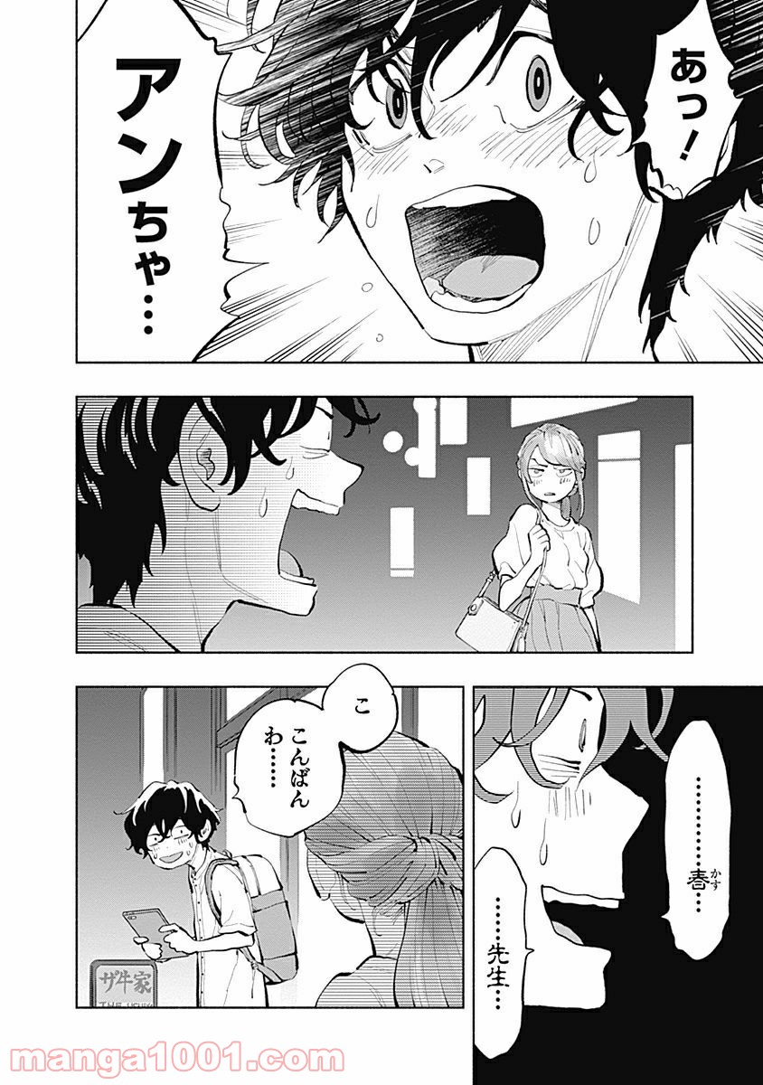 ラジエーションハウス 漫画 - raw - 第20話 - https://jpgg.ffgg.to/JPGG/04100044/jwto32jyyzx.jpg