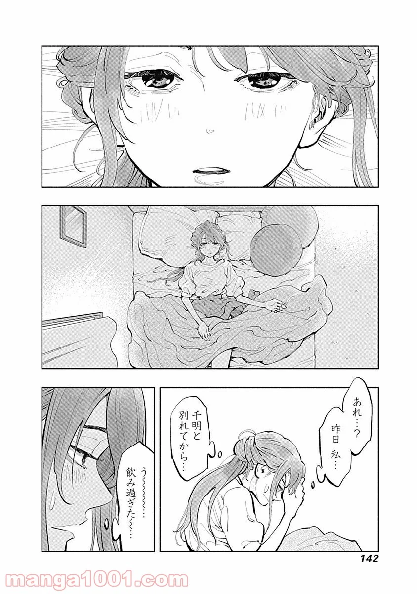 ラジエーションハウス 漫画 - raw - 第21話 - https://jpgg.ffgg.to/JPGG/04100044/k3vfkyiirx3.jpg