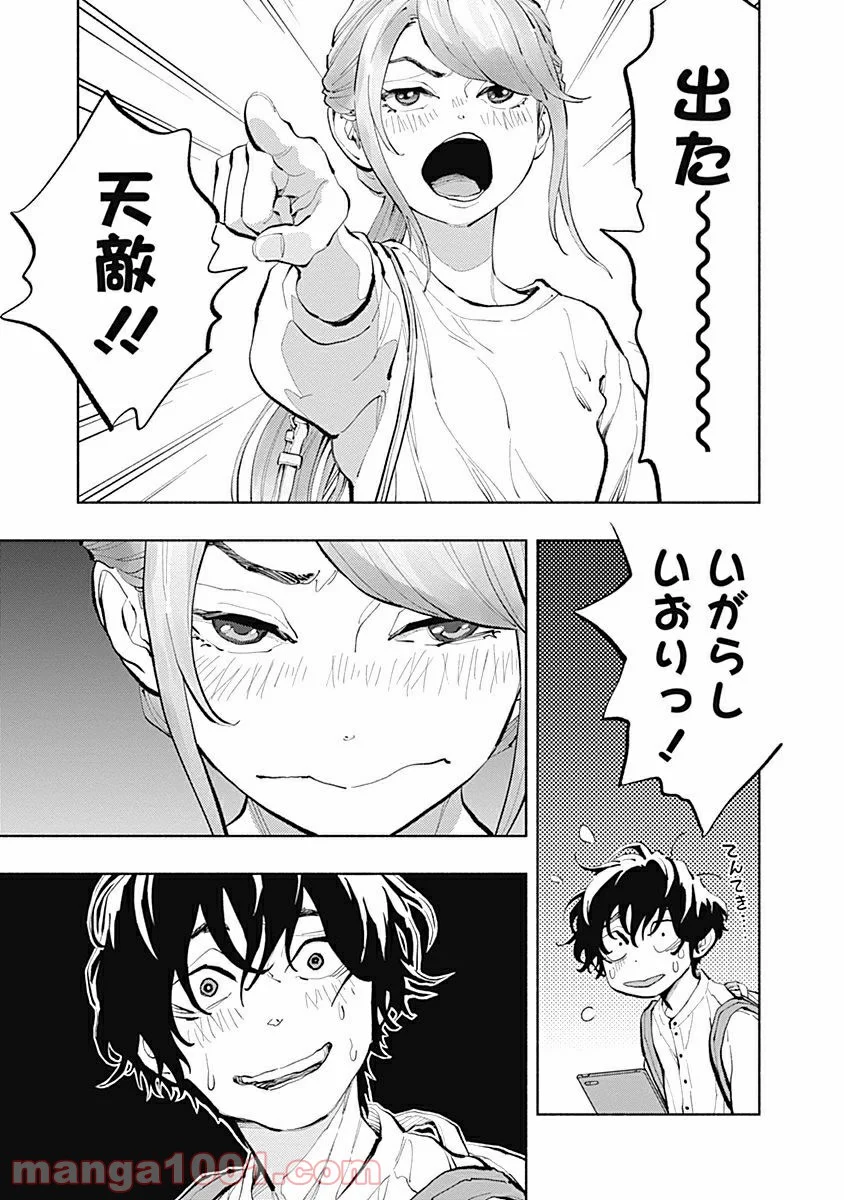 ラジエーションハウス 漫画 - raw - 第20話 - https://jpgg.ffgg.to/JPGG/04100044/ldkxjdec0k3.jpg