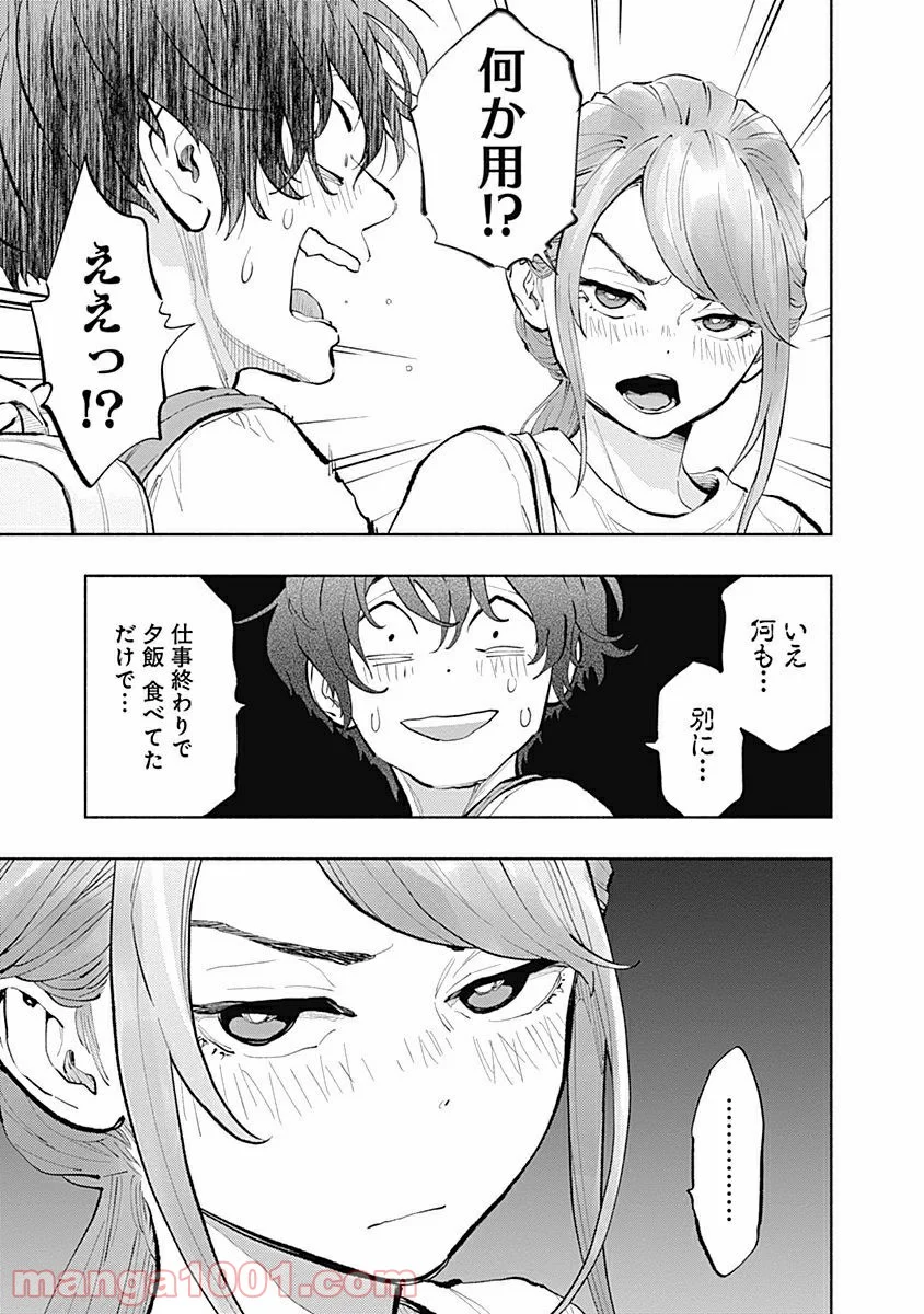 ラジエーションハウス 漫画 - raw - 第20話 - https://jpgg.ffgg.to/JPGG/04100044/lgpz5hlx3nu.jpg