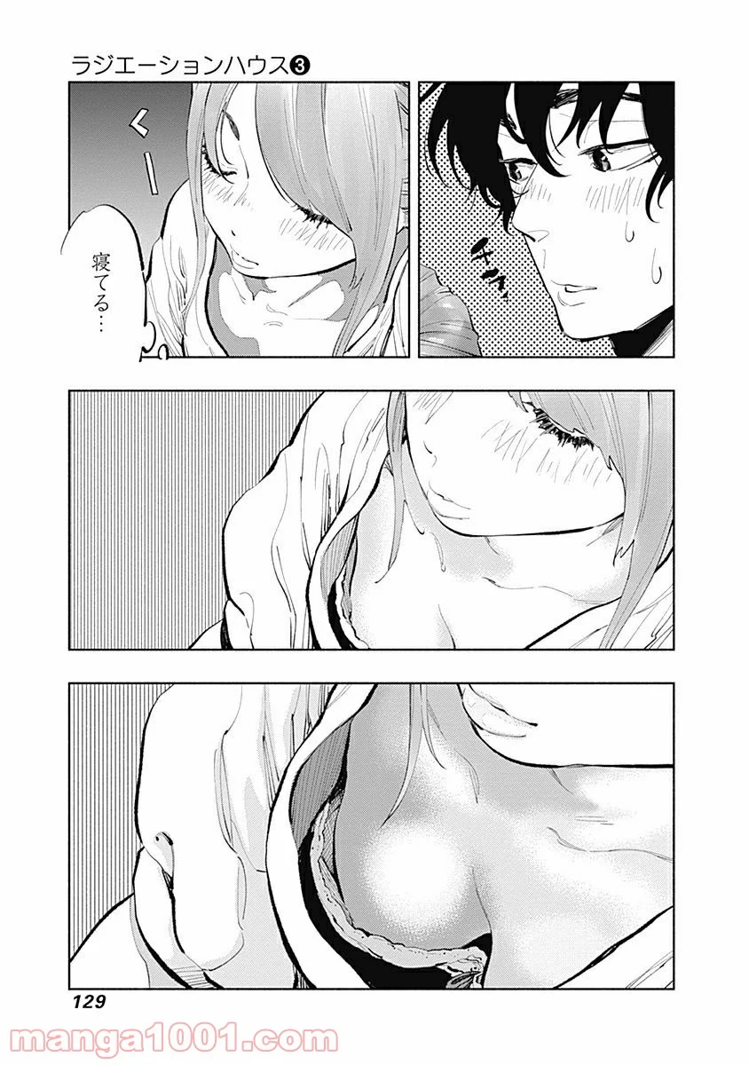 ラジエーションハウス 漫画 - raw - 第21話 - https://jpgg.ffgg.to/JPGG/04100044/m3mngslnach.jpg