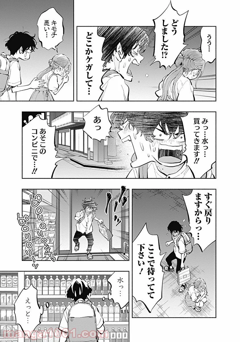 ラジエーションハウス 漫画 - raw - 第20話 - https://jpgg.ffgg.to/JPGG/04100044/mnqinfknbdn.jpg