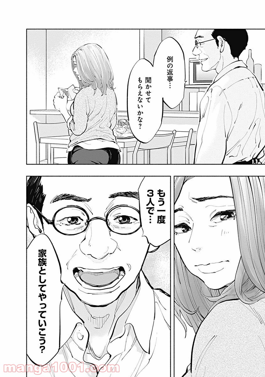 ラジエーションハウス 漫画 - raw - 第18話 - https://jpgg.ffgg.to/JPGG/04100044/mvxgjbw2q2y.jpg