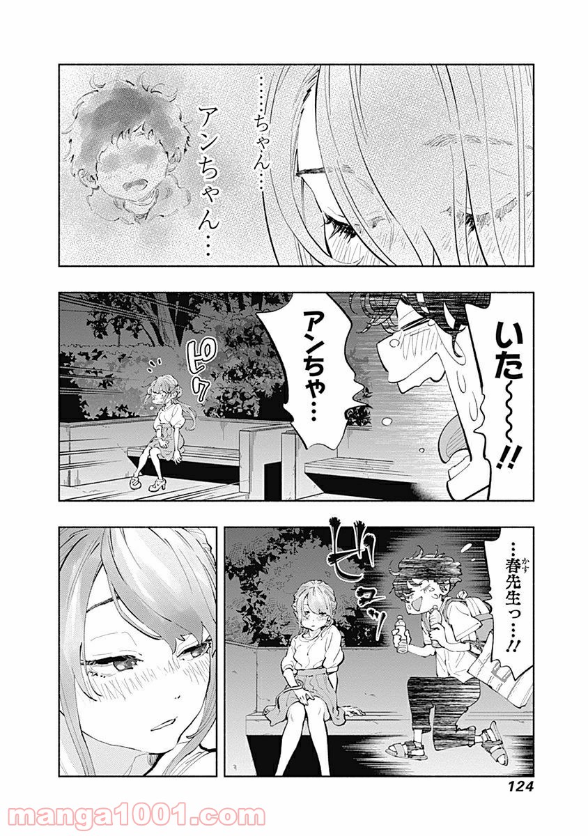 ラジエーションハウス 漫画 - raw - 第20話 - https://jpgg.ffgg.to/JPGG/04100044/neudtlqb1op.jpg