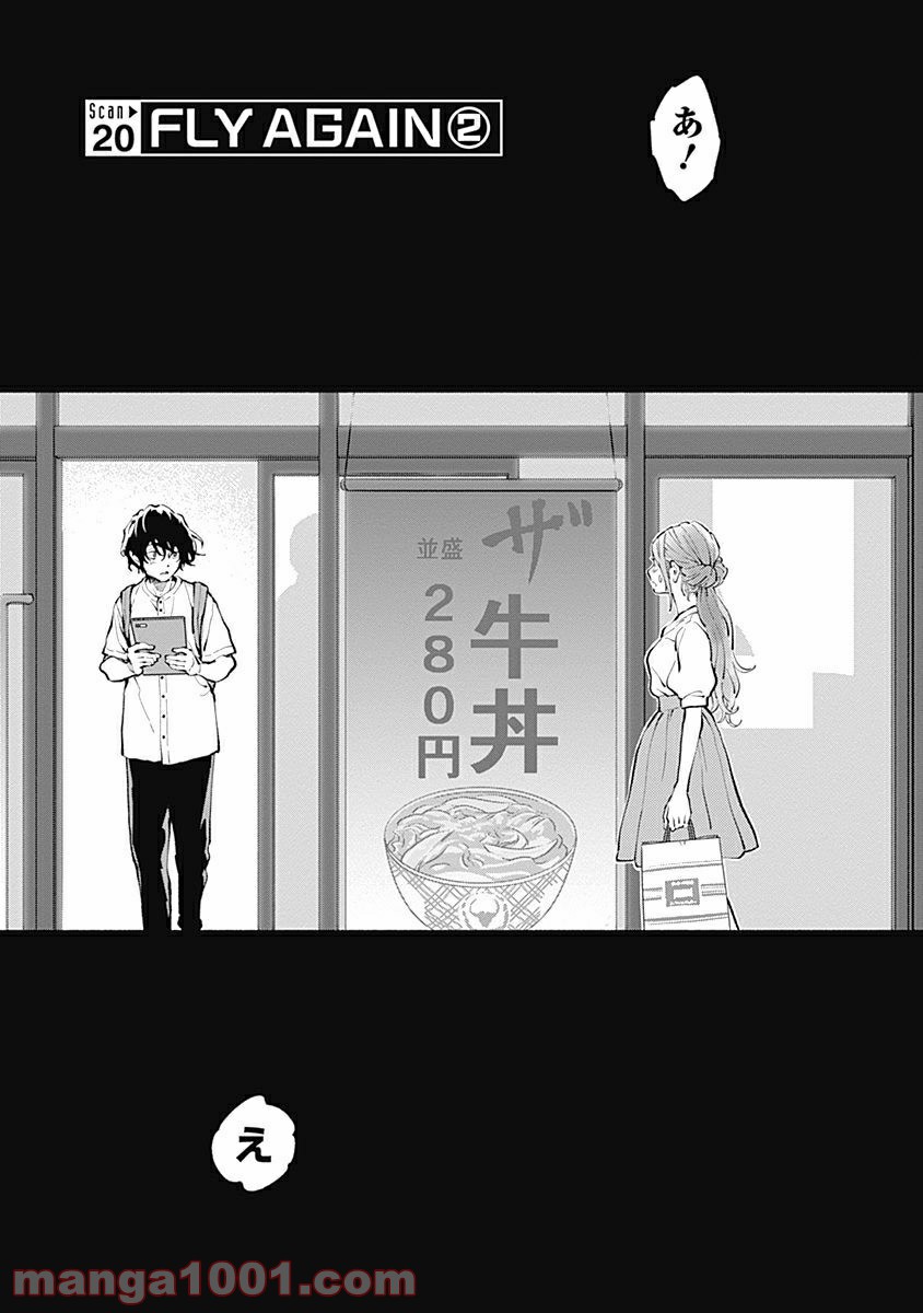 ラジエーションハウス 漫画 - raw - 第20話 - https://jpgg.ffgg.to/JPGG/04100044/nnbcpo5y4dd.jpg