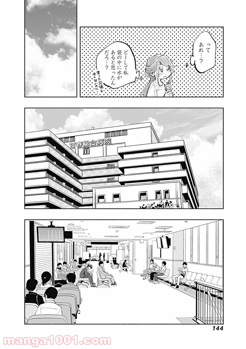 ラジエーションハウス 漫画 - raw - 第21話 - https://jpgg.ffgg.to/JPGG/04100044/o0yqheysjdm.jpg