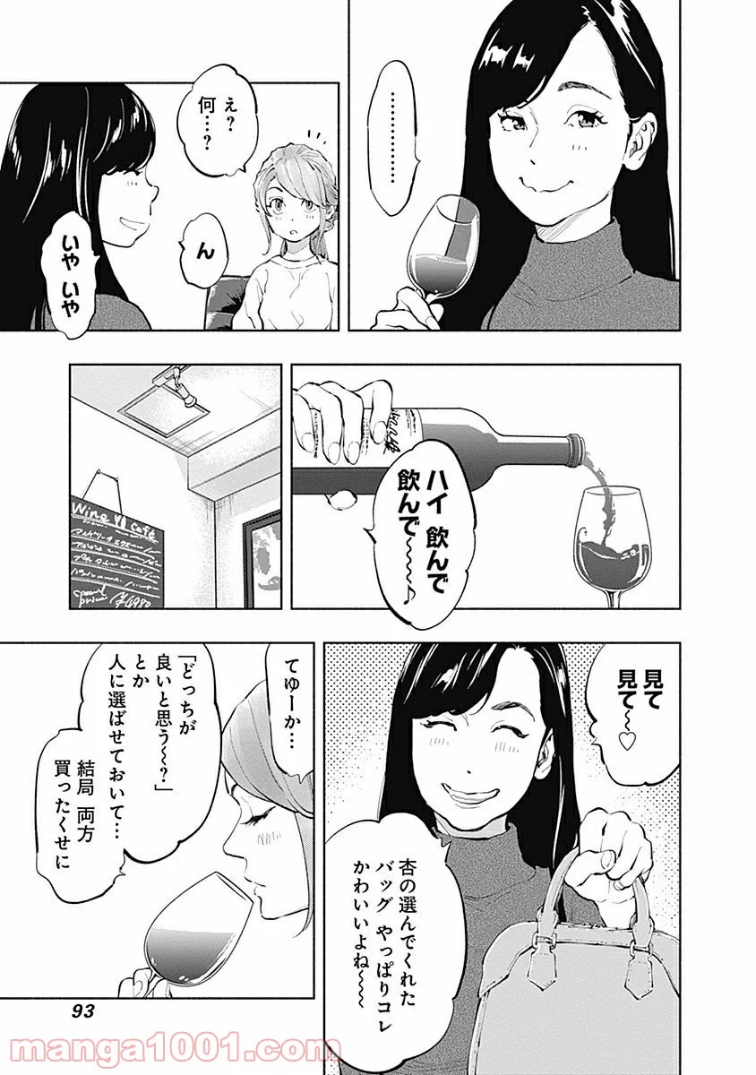 ラジエーションハウス 漫画 - raw - 第19話 - https://jpgg.ffgg.to/JPGG/04100044/oc01yggn4s3.jpg