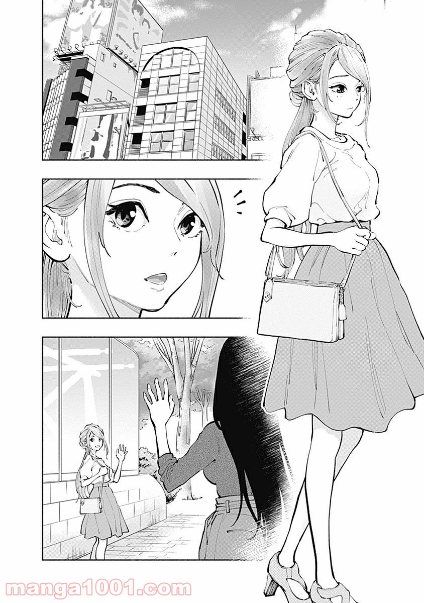 ラジエーションハウス 漫画 - raw - 第19話 - https://jpgg.ffgg.to/JPGG/04100044/oudqfmmp20h.jpg
