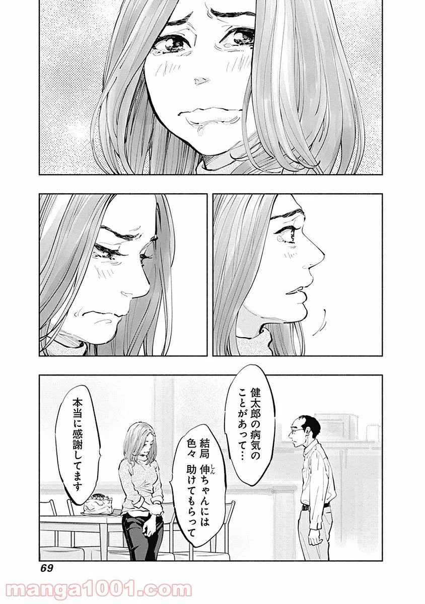 ラジエーションハウス 漫画 - raw - 第18話 - https://jpgg.ffgg.to/JPGG/04100044/paeeb2qu1mg.jpg