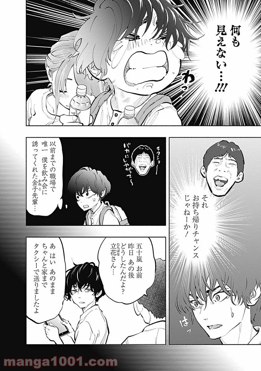 ラジエーションハウス 漫画 - raw - 第21話 - https://jpgg.ffgg.to/JPGG/04100044/rfc2f4dzkdi.jpg
