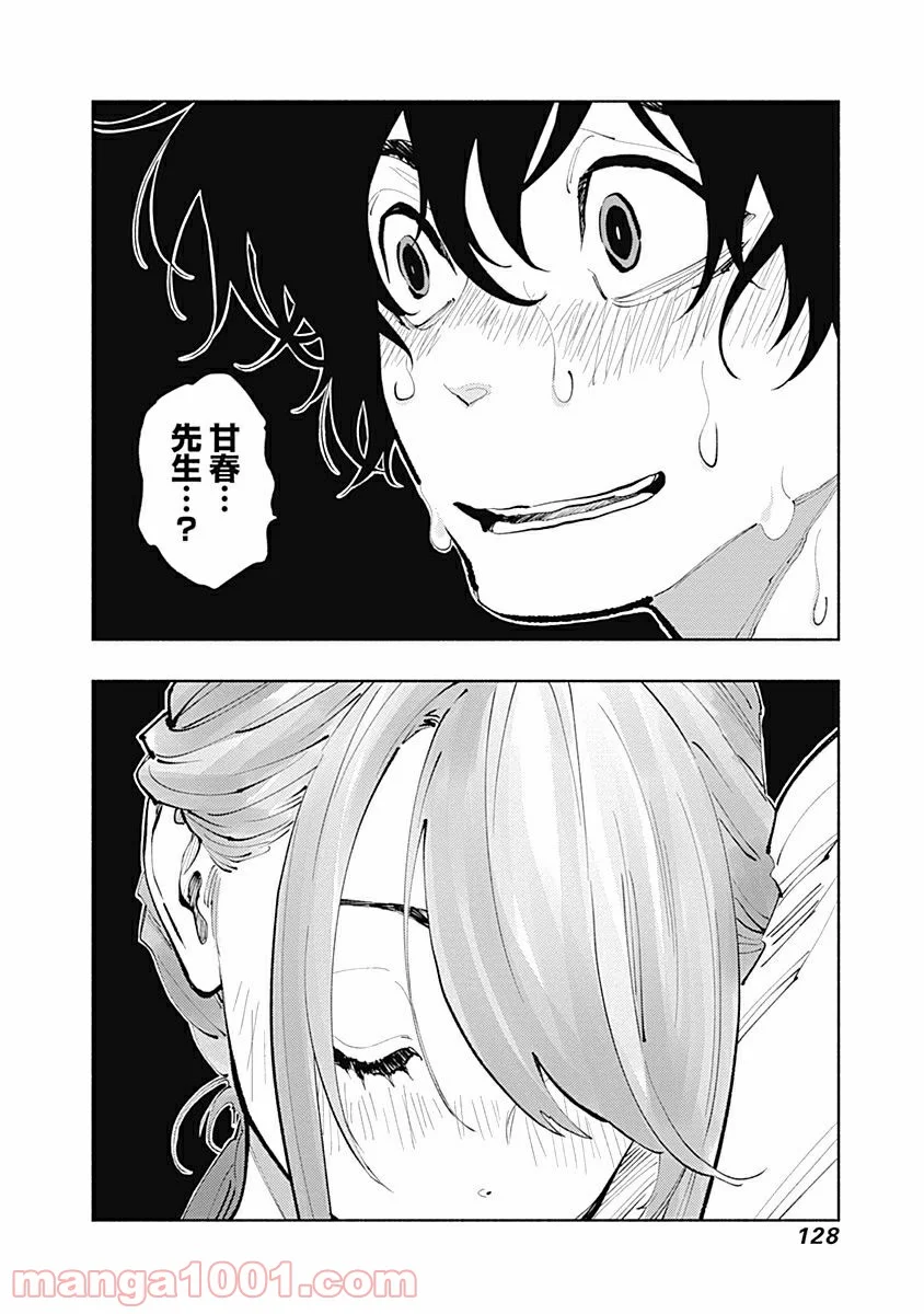 ラジエーションハウス 漫画 - raw - 第21話 - https://jpgg.ffgg.to/JPGG/04100044/xsjlclavhit.jpg