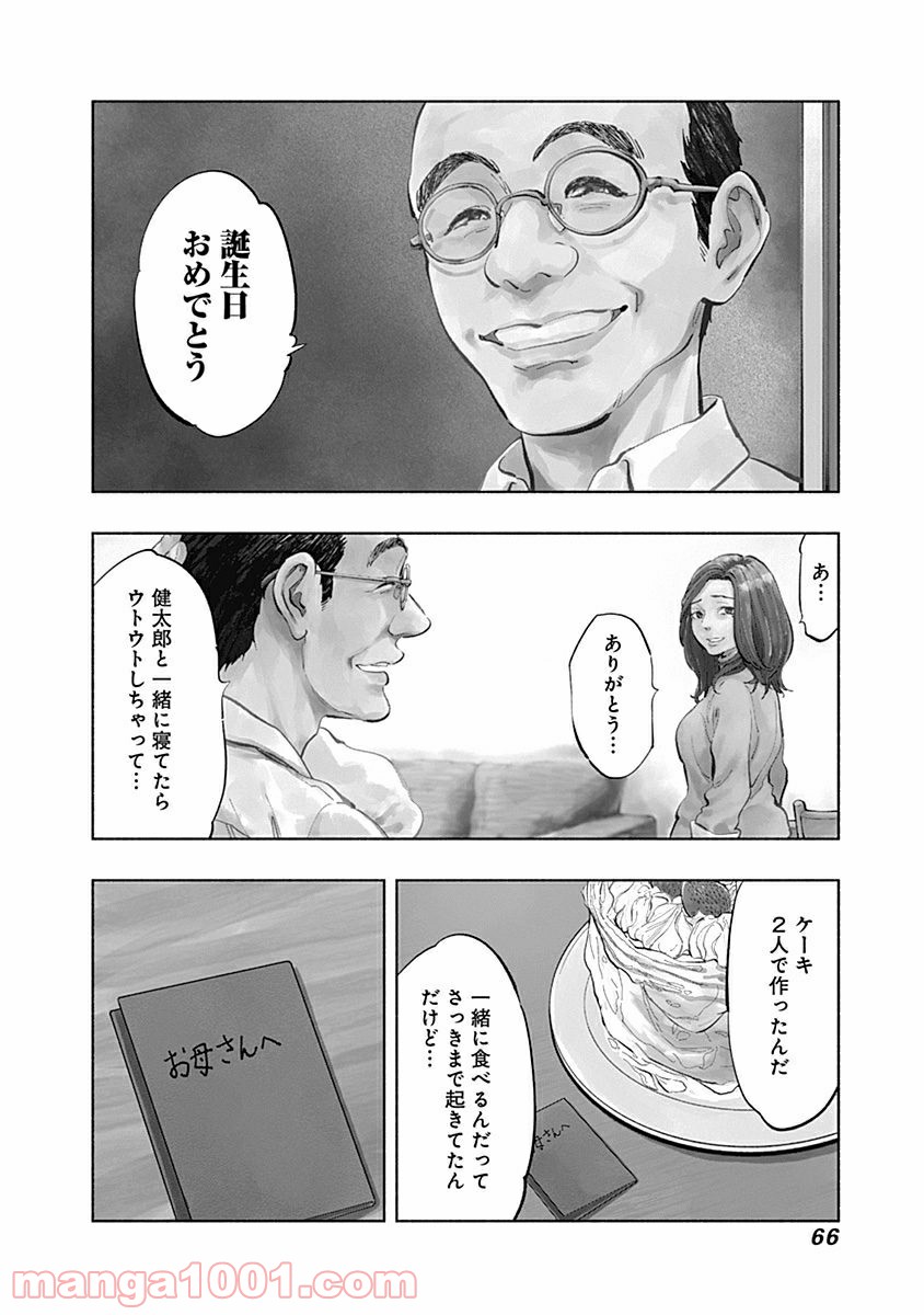 ラジエーションハウス 漫画 - raw - 第18話 - https://jpgg.ffgg.to/JPGG/04100044/xwatxf4g543.jpg