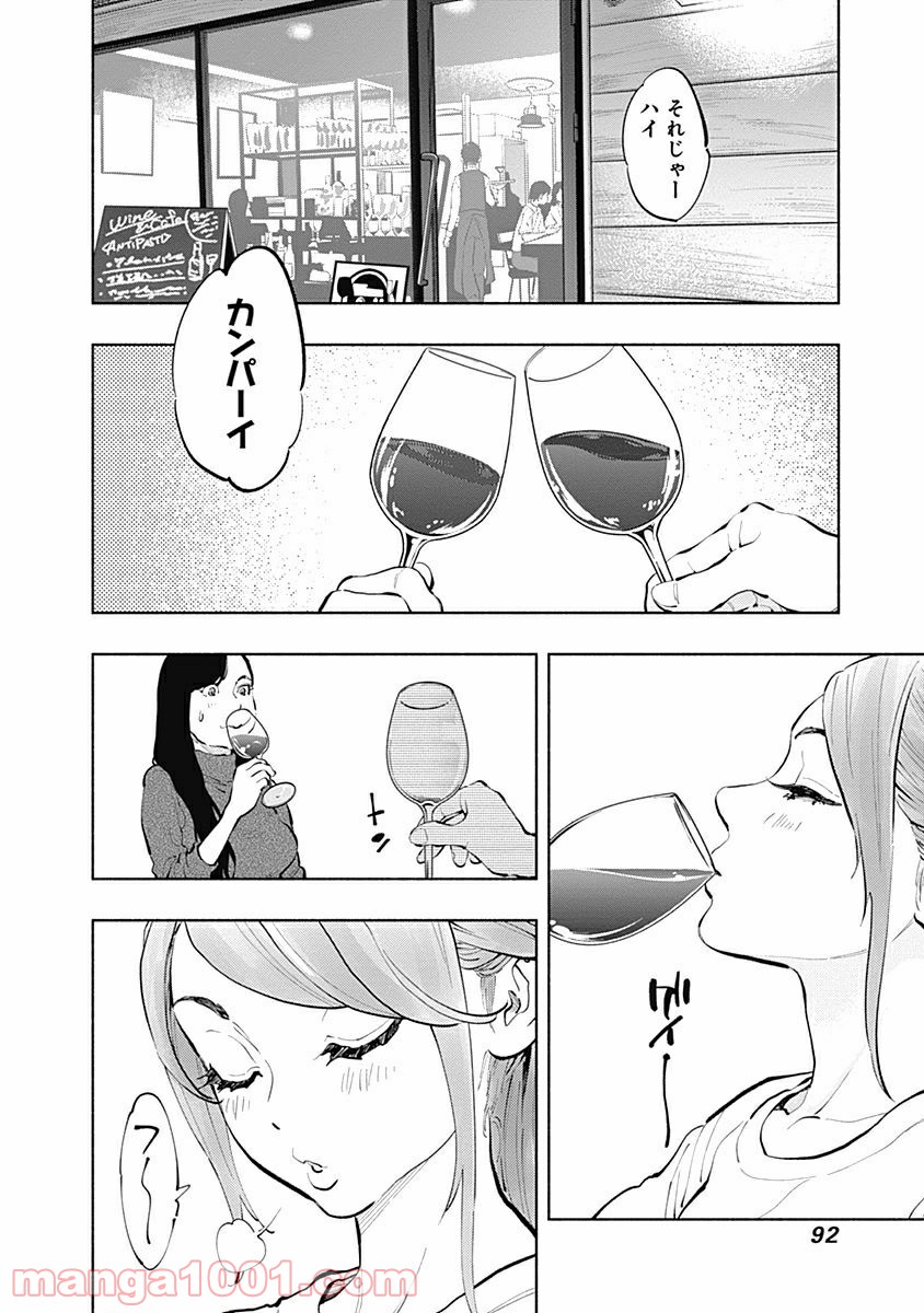 ラジエーションハウス 漫画 - raw - 第19話 - https://jpgg.ffgg.to/JPGG/04100044/znw2vqttq3r.jpg